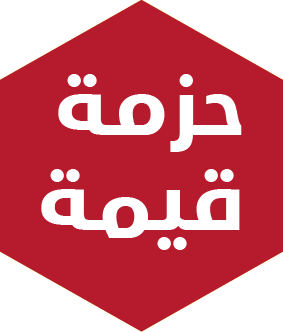 حزمة VC 2 + CVH 3 حزمة VC 2 + CVH 3