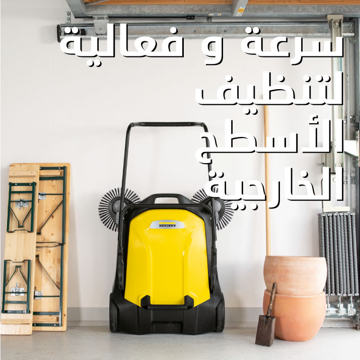 H_G-Banners_Cordless_Mob_ar