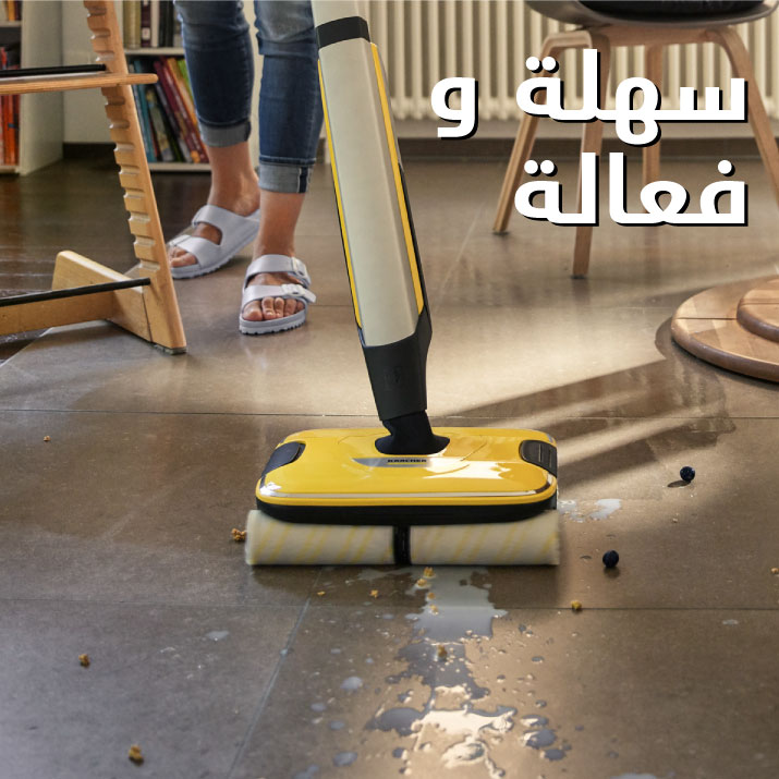 H_G-Banners_Floor-Cleaner_Mob_ar